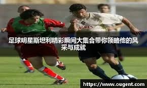 老鹰首节轰41分，杰伦·约翰逊单节6助攻追平生涯纪录