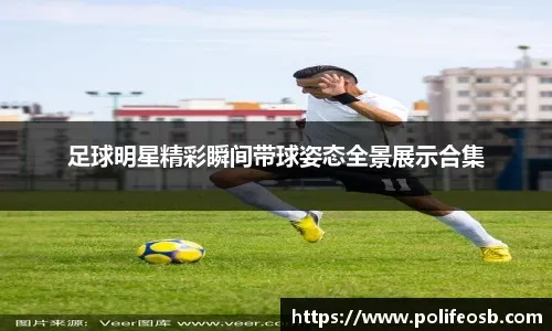 罗哥对梅西的评价可能有一些针对性，但点评曼联就是纯粹客观